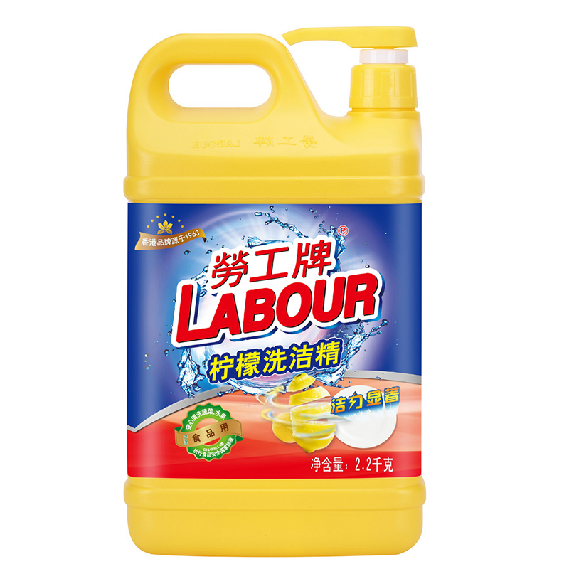 劳工牌（LABOUR）柠檬洗洁精2.2kg克(泵装)(瓶)