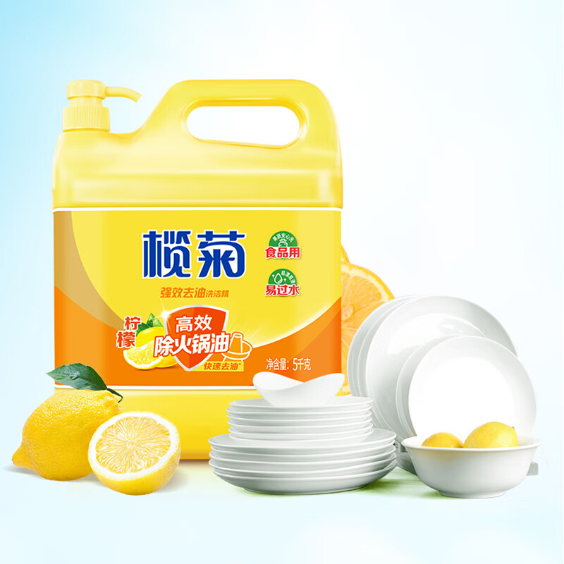 榄菊 洗洁精大桶5kg 菊之语柠檬去油果蔬清洗剂餐具食品用级别洗涤灵(瓶)