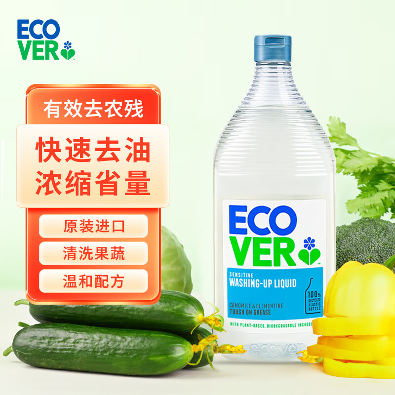 ECOVER洗洁精 洋甘菊配方 950ml 原装进口 植物提取无残留 清洗果蔬(瓶)