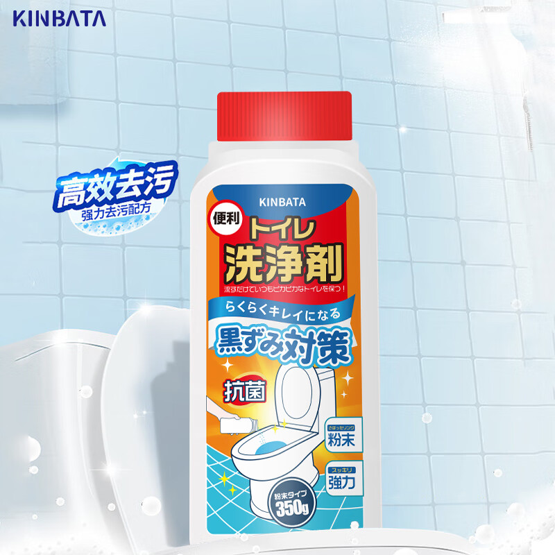 kinbata日本马桶尿碱清洁剂溶解剂马桶清洁除垢去渍卫生间去污洗尿碱洁厕(瓶)