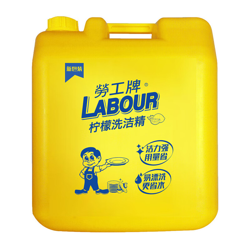 劳工牌（ LABOUR）大桶柠檬洗洁精20kg 商用酒店餐饮柠檬去油 餐具果蔬洗涤剂(桶)