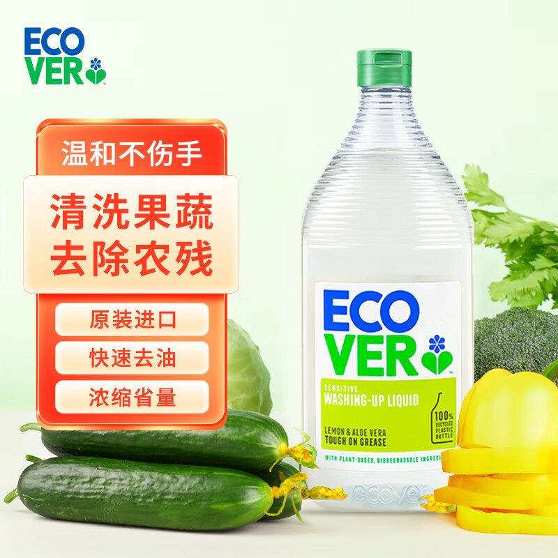 ECOVER洗洁精 柠檬芦荟配方 950ml 原装进口 植物提取无残留 清洗果蔬(瓶)