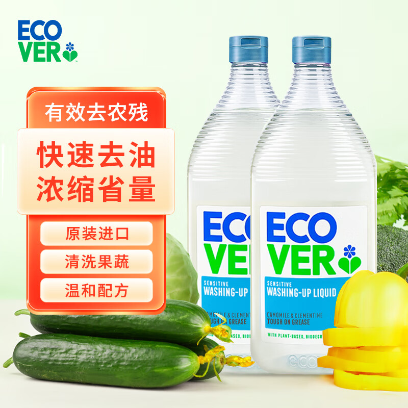 ECOVER洗洁精 洋甘菊配方 950ml*2 原装进口 植物提取无残留 清洗果蔬(套)