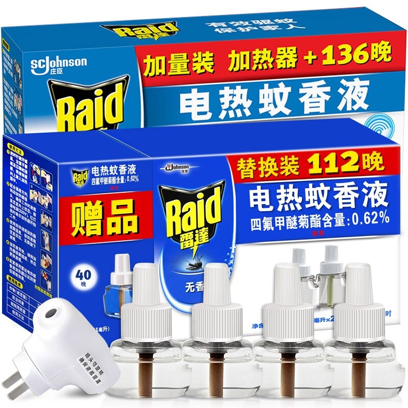 雷达电热蚊香液套装电子驱蚊水无香型 2盒/1器4瓶液（可用248晚）（套）