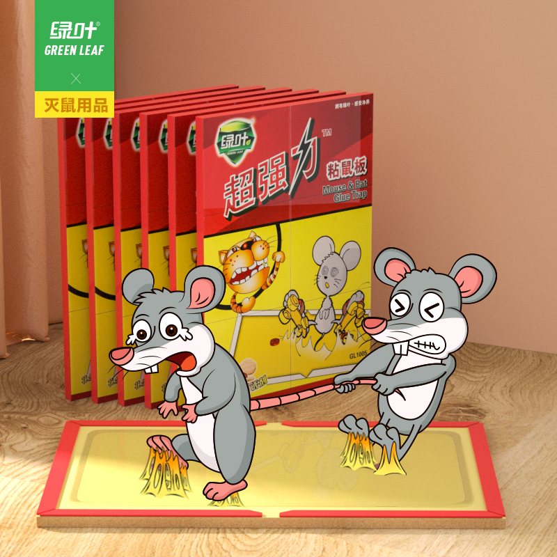 绿叶 粘鼠板老鼠贴超强力粘板 灭鼠 捕鼠神器6张装GL02121(包)