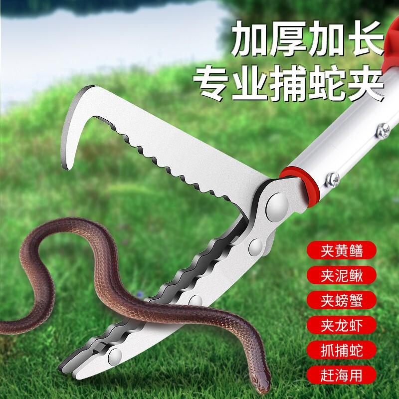 美科（MYTEC）捉蛇夹 捉蛇杆消防驱蛇加长多功能蛇夹子 两节1.4-2.2米伸缩蛇夹 (单位：个）