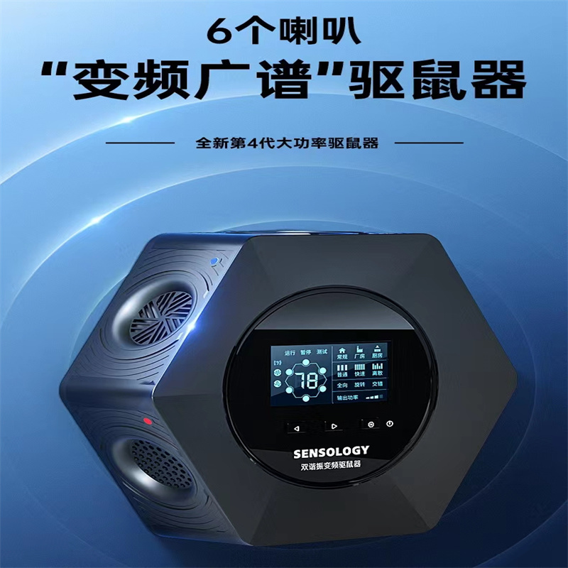 思乐智SK-600升级板驱鼠器超声波大功率家用商用室内强力老鼠器捕鼠灭鼠驱鼠器（单位：件）