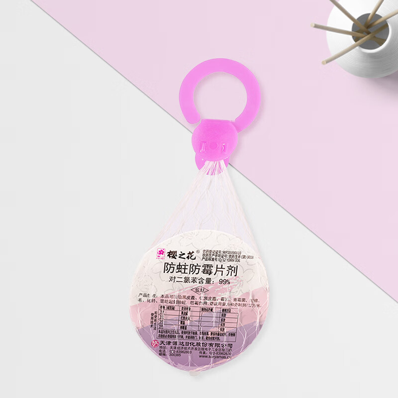 樱之花芳香球防蛀防霉网袋80g*6樟脑香卫生球驱虫(单位：袋)