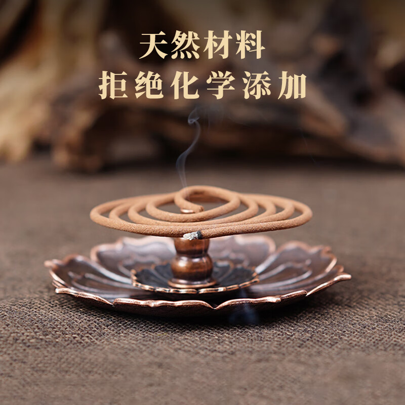国产 天然檀香盘香3.5小时/48片（仅限广州） 单位：盒