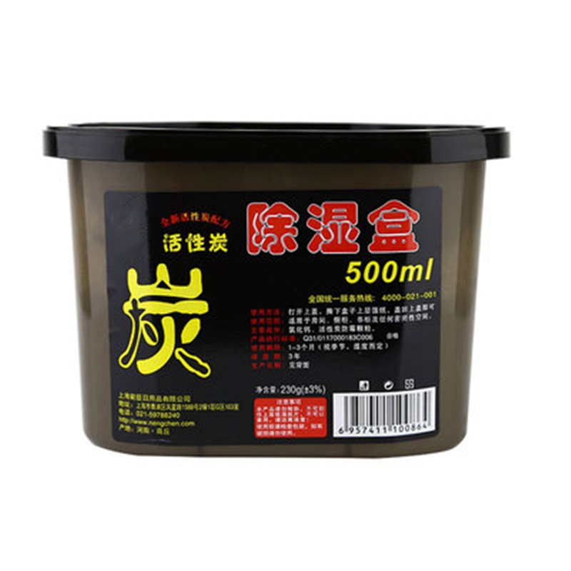 国产 活性炭除湿盒 干燥剂除湿盒 500ml (个)