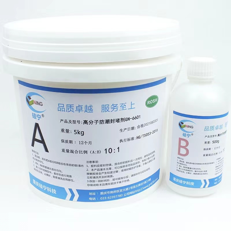 安得宁 高分子防潮封堵剂GN-6601（单位：升）