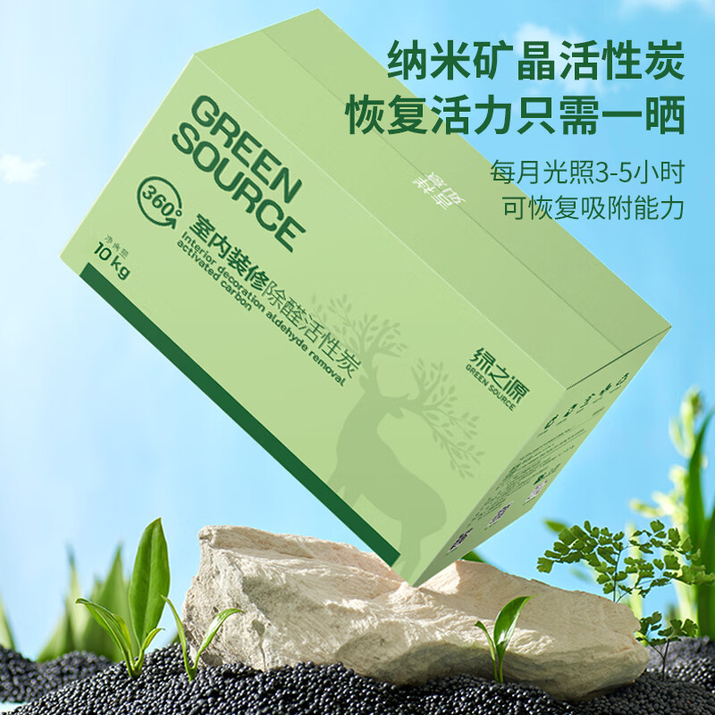 绿之源 Z-1464活性炭除甲醛碳包 10kg(单位：箱)