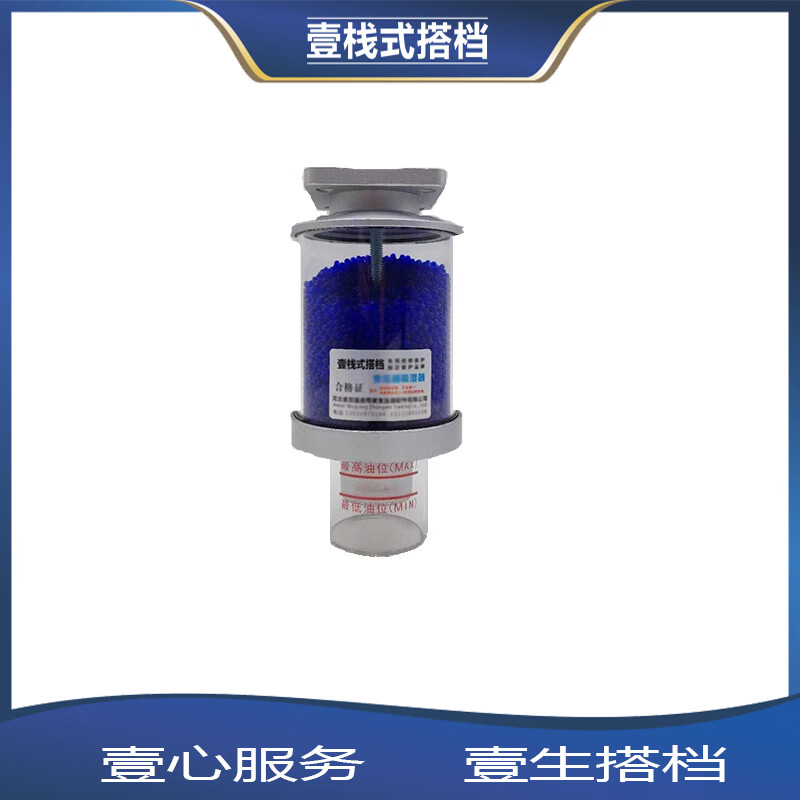 壹栈式搭档 除湿器吸湿器呼吸器干燥罐 XS2-0.5kg H200*D90mm (单位：个)