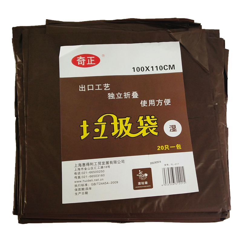 奇正FL-017分类垃圾袋咖啡色100*110cm20只*20包/箱(包)