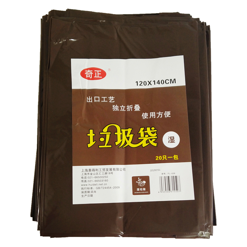 奇正FL-026分类垃圾袋咖啡色120*140cm20只*10包/箱(包)