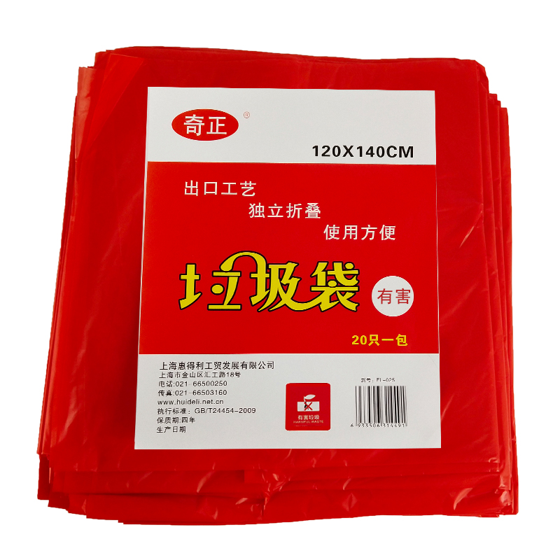 奇正FL-022分类垃圾袋红色120*140cm20只*10包/箱(包)