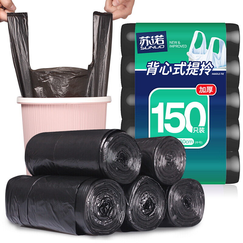 苏诺SN-0063手提垃圾袋背心式加厚家用50cm*60cm黑色中号（扎）