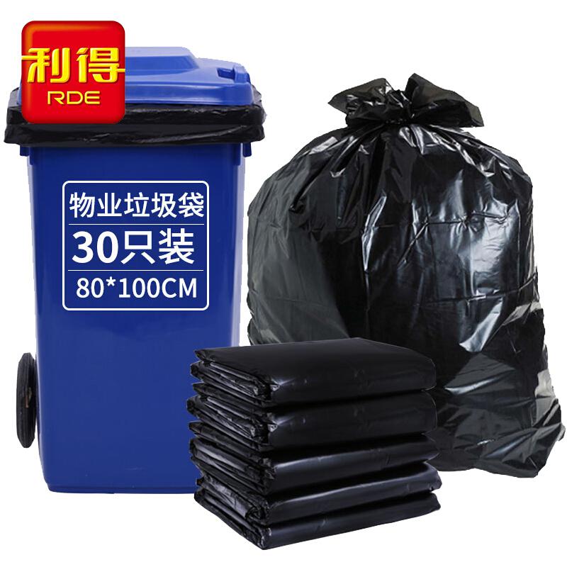 利得特大号袋装物业加厚垃圾袋20只+10只平装黑色80*100cm(单位：包)