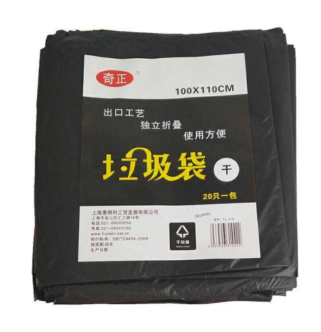 奇正FL-018分类垃圾袋黑色100*110cm20只/包(包)