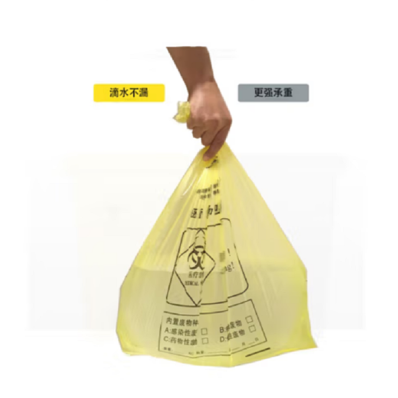 万仟堂黄色医疗垃圾袋45*52平口100个（15L）（卷）