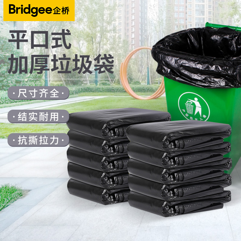 企桥 工业加厚垃圾袋 一次性垃圾袋塑料袋 垃圾袋黑色80*90平口式3.5丝 10只（单位：只）