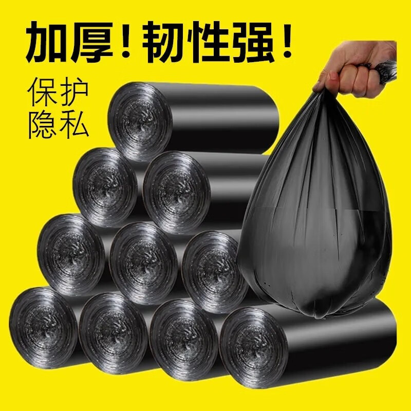 e洁  平口式加厚垃圾袋 50cm*55cm 黑色 50个/卷（卷）
