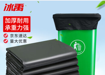 冰禹 黑色垃圾袋 大号包装袋塑料袋子马甲袋打包袋100*120cm平口款 BYK-277(单位：个)