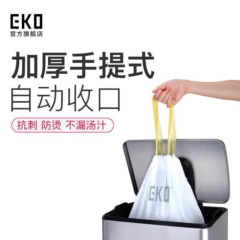 EKO EK33802 7-9L 25个/卷 1卷/包 自动收口垃圾袋 (计价单位：包) 白色