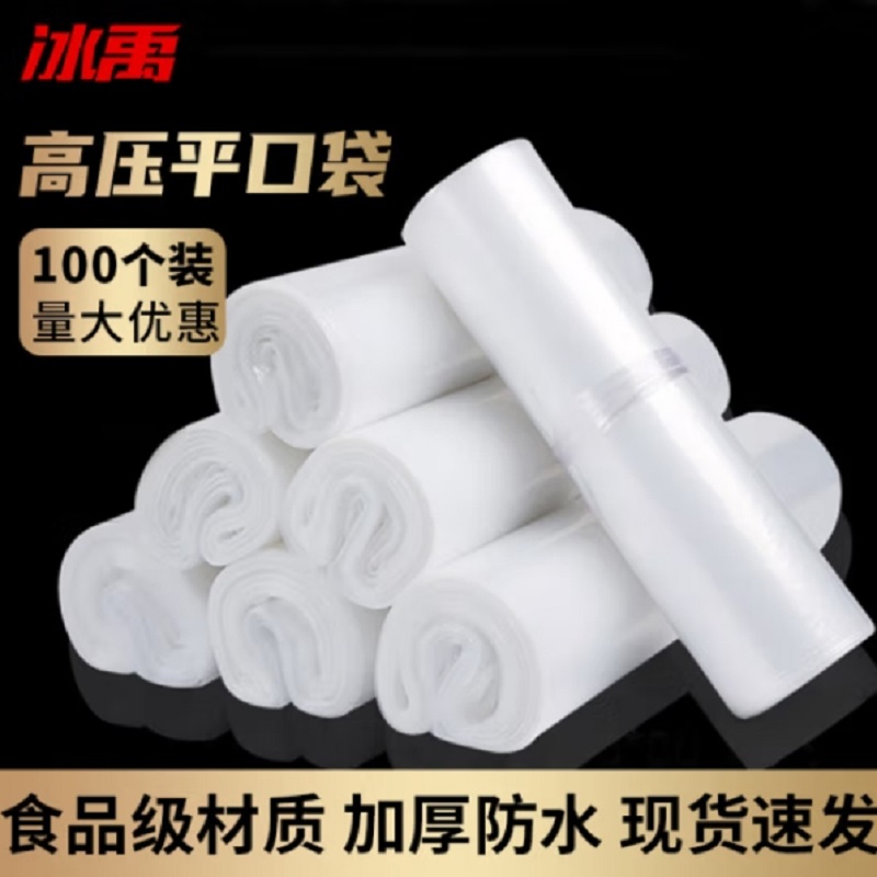 冰禹BYK-131 10丝30*40cm(100个)平口袋/塑料图纸袋(个)
