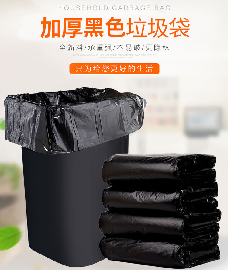 冰禹 BYjj-144 酒店物业加厚垃圾袋 大号垃圾袋黑色塑料袋（50个）90*100cm平口(单位：个)