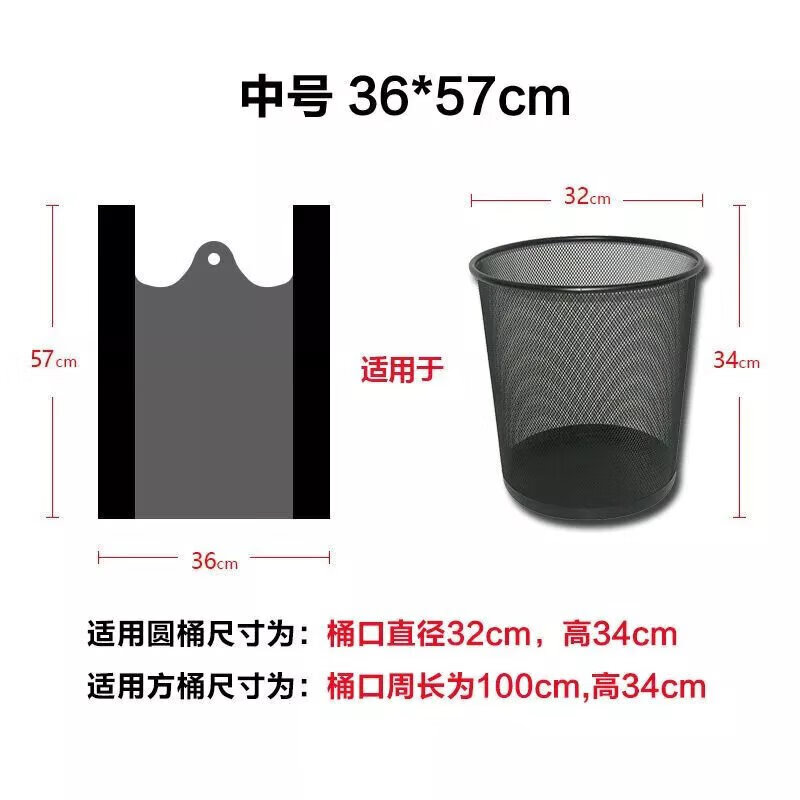 国产黑色垃圾袋【36*57】加厚50只装（单位：包）