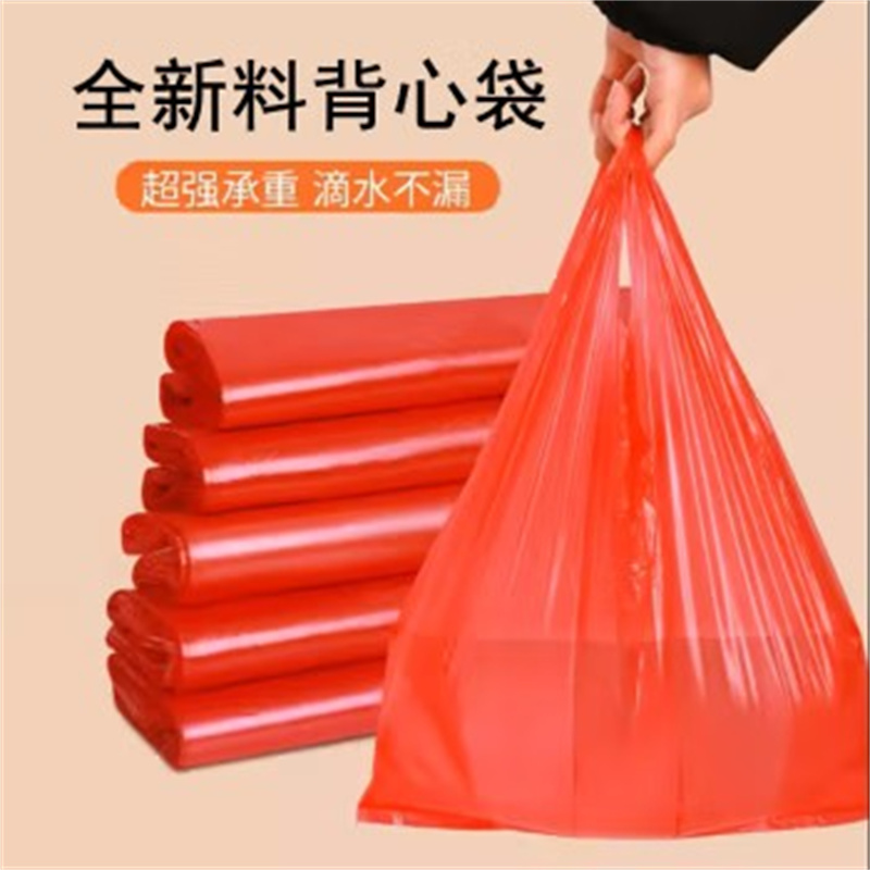 国产 红色背心袋68型39*63cm 50个/包（包）