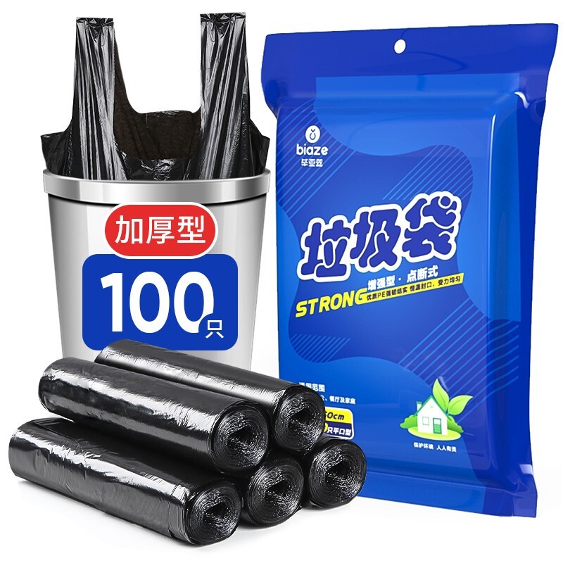 毕亚兹背心手提式家用办公垃圾袋50*60cm*100只加厚黑色塑料袋子(袋)