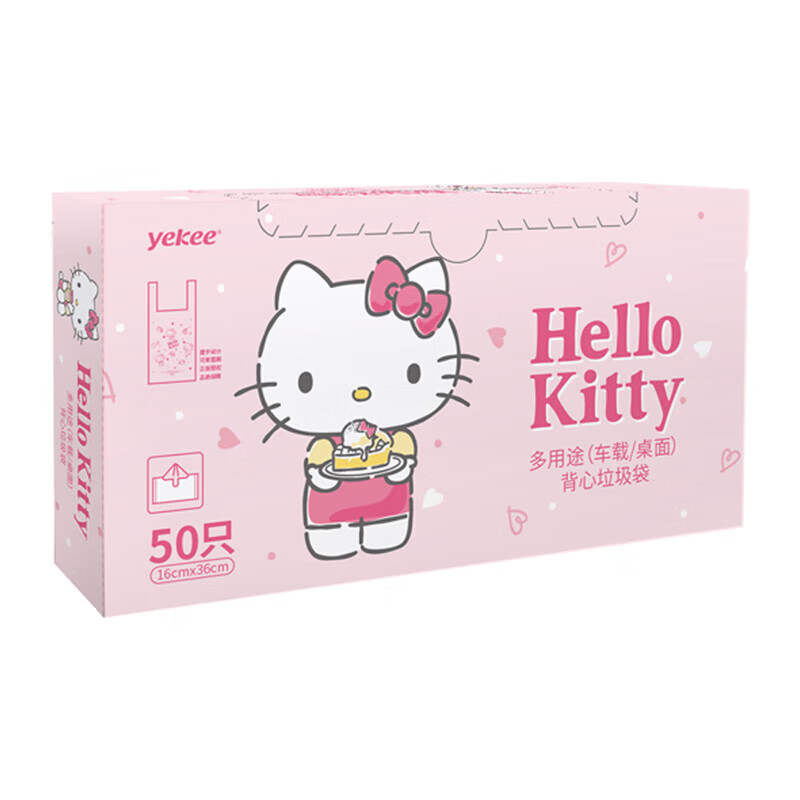宜洁（yekee） Hello Kitty 车载垃圾袋16*36cm50只 Y-9382背心式垃圾袋(袋)