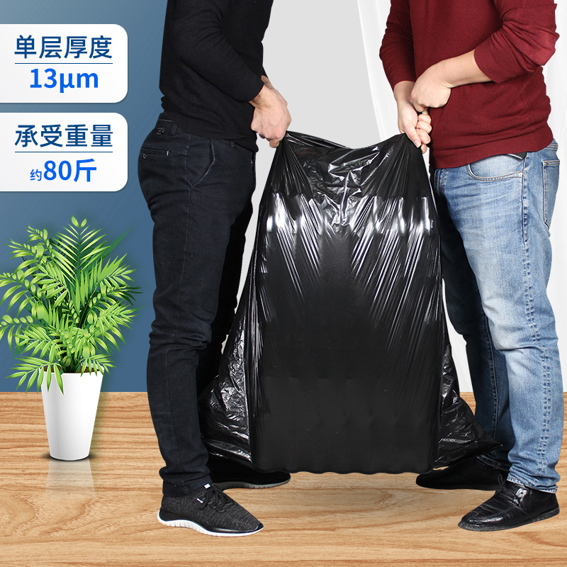 苏诺 垃圾袋大号加厚平口黑色超大塑料袋80*100cm*50只分类特大号(包)