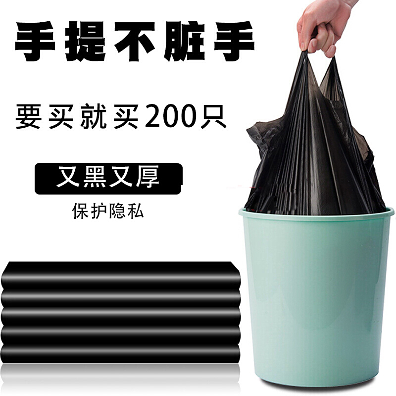 京唐 37*54cm 背心手提塑料垃圾袋  黑色 200个/卷（单位：卷）