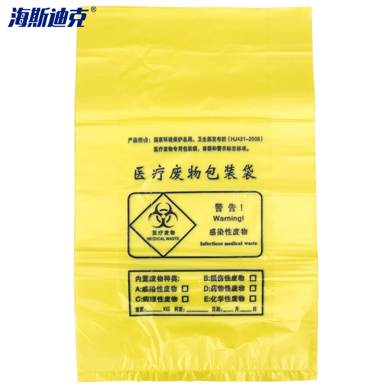 海斯迪克HKW-103加厚黄色医疗垃圾袋平口式60*70cm50个/包（单位：包）