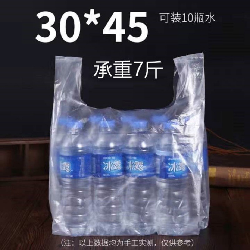 博采30*45cm白色透明塑料袋500只/包（单位：包）