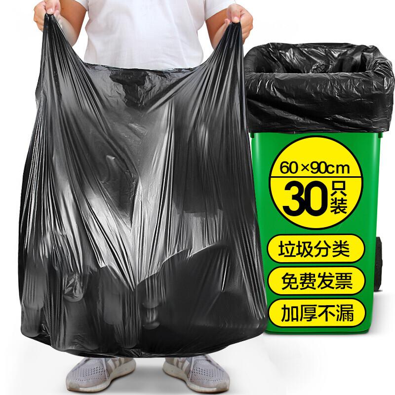 加品惠 HN-1830 60*90cm 30只大号背心式  垃圾袋 （单位：包）  黑色