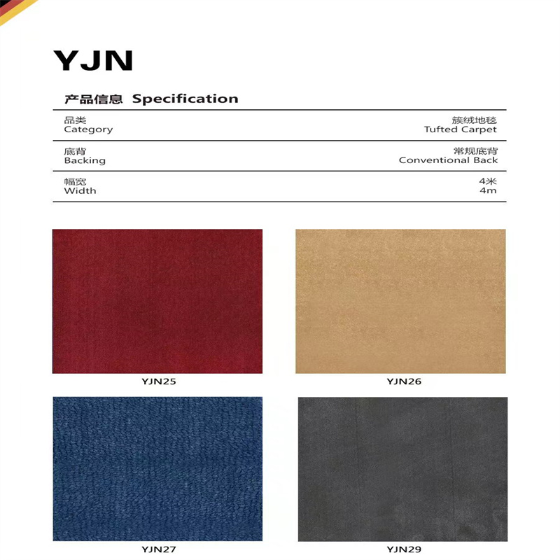 华德YJN26加密簇绒地毯地垫/地毯(单位：块)