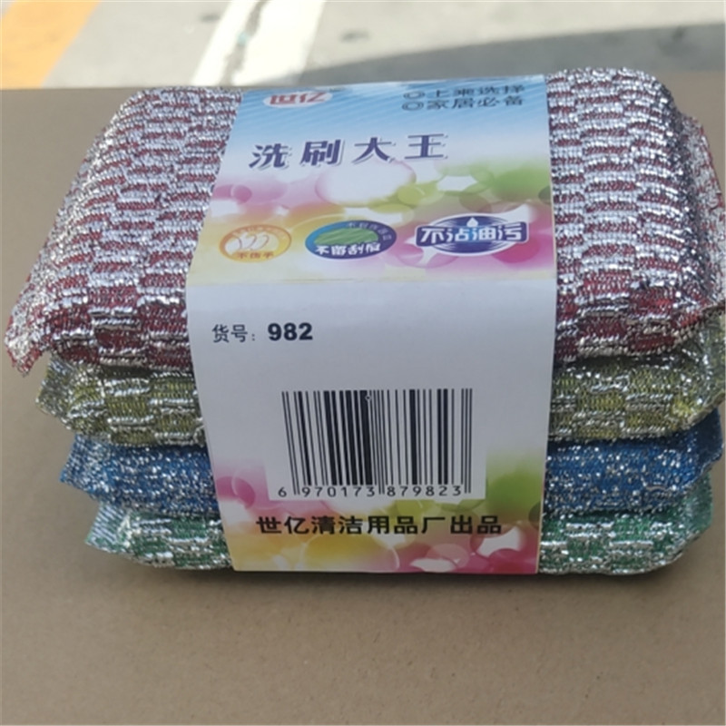 世亿982洗碗擦彩色100*60*30mm(捆)｜其他清洁工具｜清洁工具｜生活用品