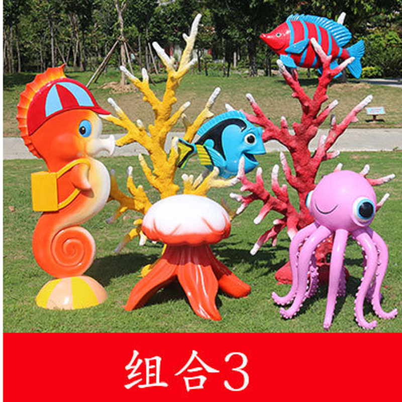 思学文具 仿真海洋生物雕塑珊瑚章鱼水母海螺小鱼装饰摆件（单位：套）