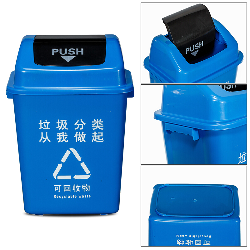 ABEPC/FL007摇盖分类垃圾桶蓝色20L(个)