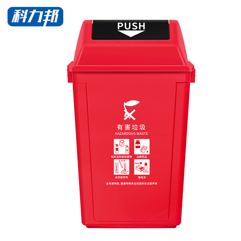 科力邦KB1044摇盖垃圾桶红色325*450*590mm60L(单位：个)