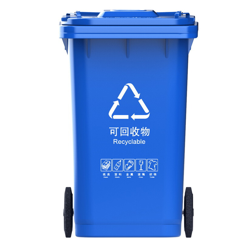 科力邦KB5102户外垃圾桶蓝色新国标分类垃圾桶大号加厚240L(单位：个)