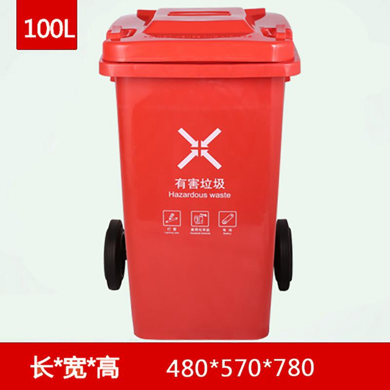 敏胤MYL-7100-12户外有害垃圾分类垃圾桶新国标(芾轮带盖)/480*570*780mm/100L红色(单位：个)