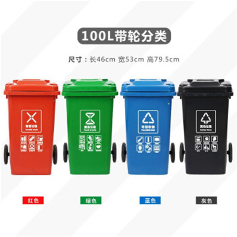 博采塑料垃圾桶100L 备注颜色（个）