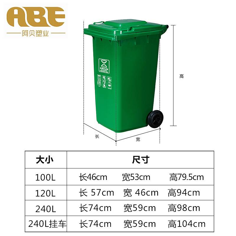 ABEPC/DL019带轮轴加厚分类垃圾桶灰色100L(个)