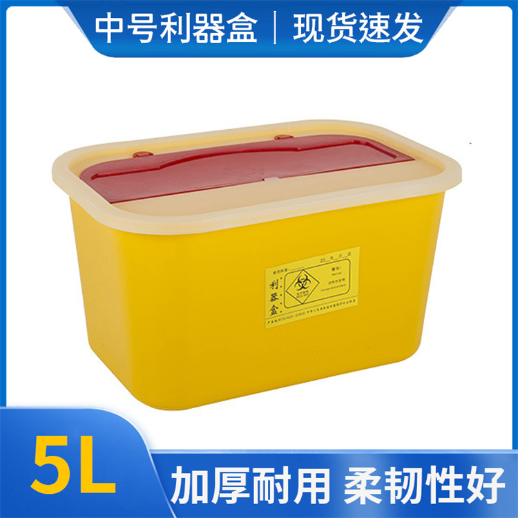 鑫龙中号利器盒5L方形（单位：个）