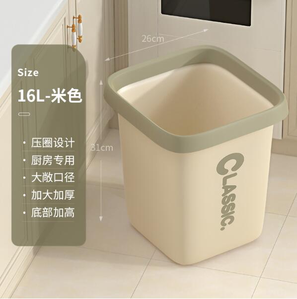 国产16L垃圾桶家用大容量 办公室压圈拉圾纸篓 大号米色(个)